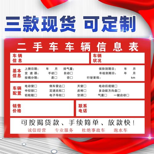 标通北京车牌转让避坑指南：老司机教你绕过90%的套路