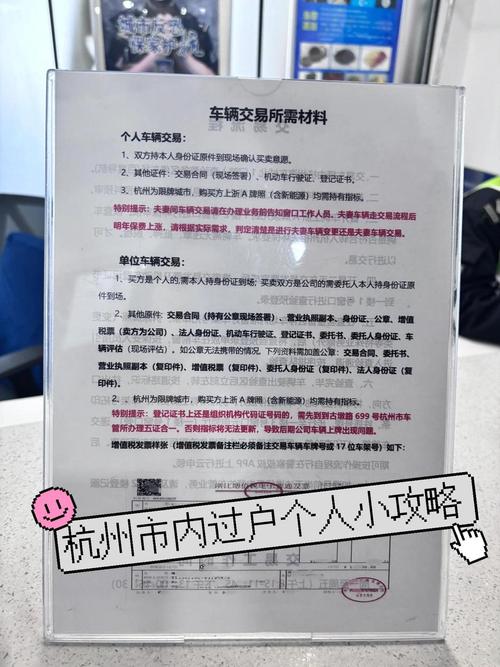 标通北京车牌车过户转移政策解析：小白必看的避坑指南